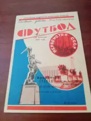 СКА Ростов - Арарат Ереван. 31 июля 1968 год