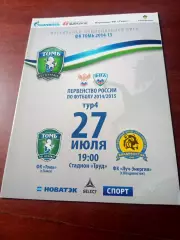 Томь - Луч-Энергия Владивосток. 27 июля 2014 год