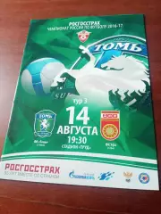 Томь - ФК Уфа. 14 августа 2016 год