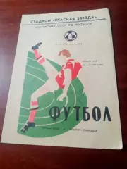 Иртыш Омск - Трактор Павлодар. 29 мая 1990 год. 2 вид (КЛФ)