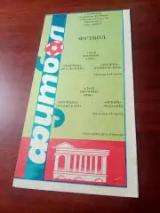 Торпедо Волжский, 1994 - Дружба Йошкар-Ола, Рубин Казань, 3 и 6 мая