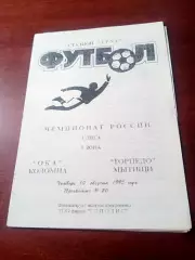 Ока Коломна - Торпедо Мытищи. 10 августа 1995 год