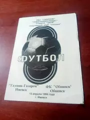 Газовик-Газпром Ижевск - ФК Обнинск. 13 апреля 1994 год