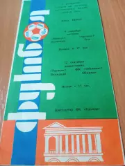 Торпедо Волжский, 1994 - Арсенал Тула, ФК Обнинск, 9 и 12.09