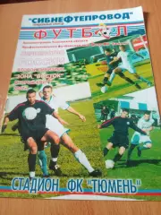 ФК Тюмень - Иртыш Омск. 22 августа 2002 год