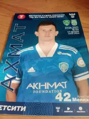 Кубок России. Ахмат Грозный - ФК Уфа. 7 апреля 2021 год