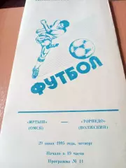 Иртыш Омск - Торпедо Волжский. 29 июня 1995 год