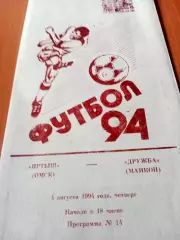 Иртыш Омск - Дружба Майкоп. 4 августа 1994 год
