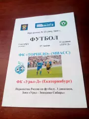 Торпедо Миасс - Урал-Д Екатеринбург. 1 октября 2009 год