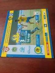 Луч-Энергия Владивосток - Рубин Казань. 3 августа 2008 год