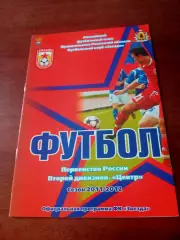 Кубок России. Звезда Рязань - Русичи Орёл. 12 мая 2011 год