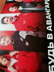 Будь в Авангарде!