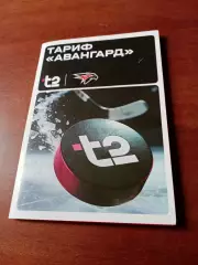 Тариф Авангард