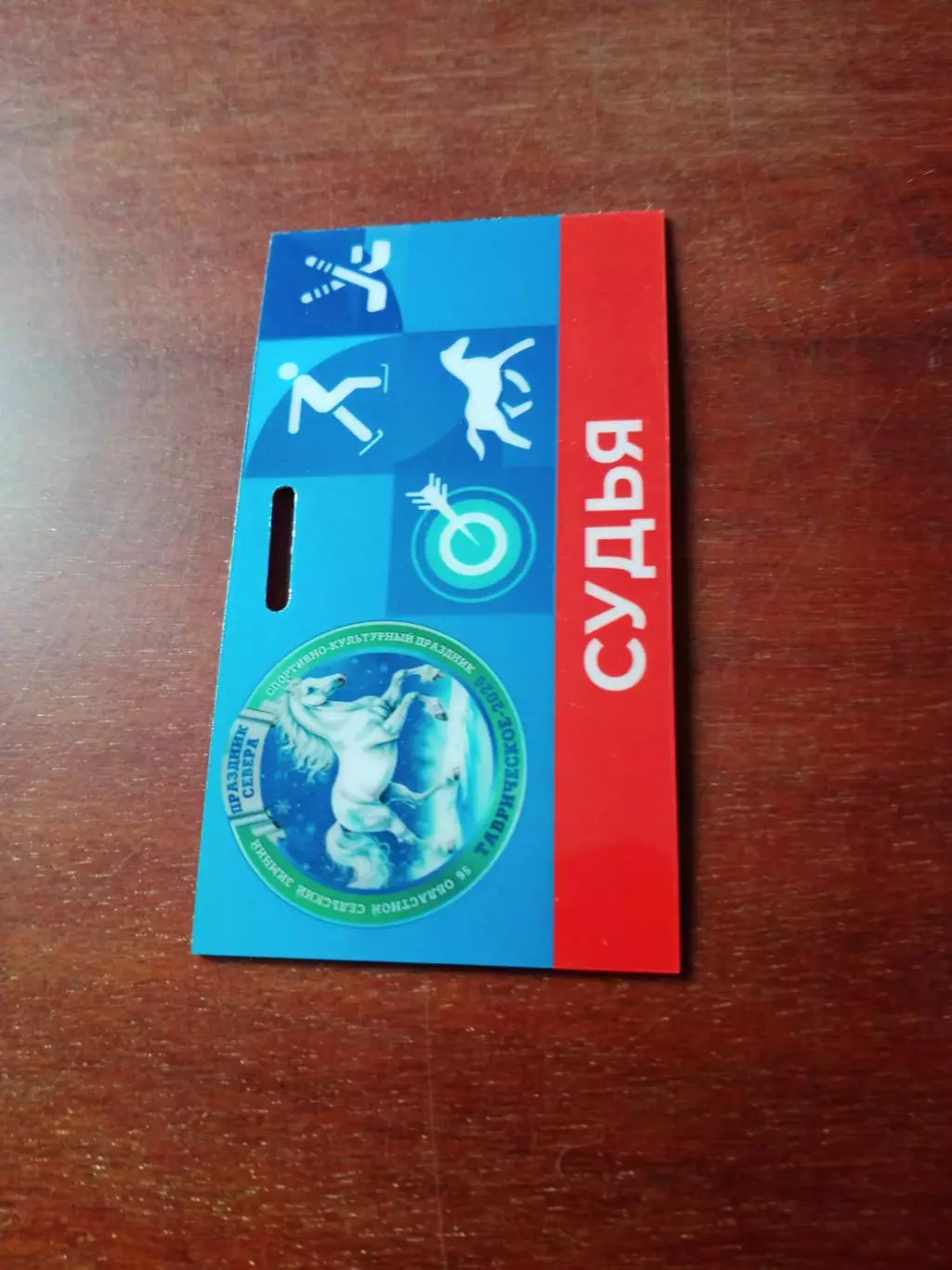 Судья. Таврическое - 2026. Праздник Севера - Омская область