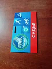 Судья. Таврическое - 2026. Праздник Севера - Омская область