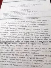 Хоккей. Положение. Первенство Омской области.1995 год