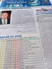 Омская область. 56 Праздник Севера. Таврическое-2026. Выпуск №1