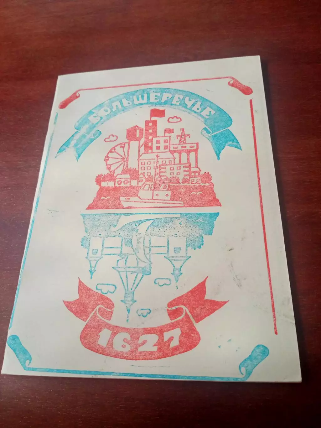 Омская область. 360 лет Большеречье