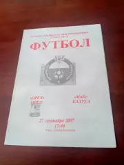 ФК Орёл - МиК Калуга. 27 сентября 2007 год