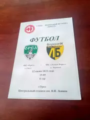 ФК Орёл - ФК Левый берег Воронеж. 12 июня 2021 год