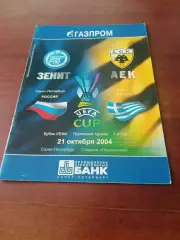 Зенит Санкт-Петербург - АЕК Афины. 21 октября 2004 год