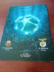 Шахтер Донецк - Бенфика Португалия. 4 декабря 2007 год