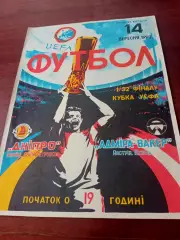 Днепр Днепропетровск - Адмира-Ваккер Австрия. 1993 год