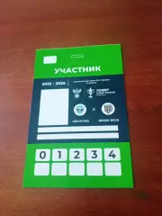 Аккредитация участника на матч Кубка России с участием Авангарда Курск