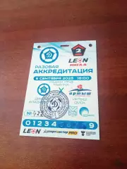 Аккредитация, матч Динамо Владивосток - Иртыш Омск. 6 сентября 2025 год
