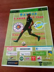 Квант Обнинск - Зенит Пенза. 4 июня 2023 год