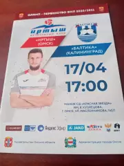 Иртыш Омск - Балтика Калининград. 17 апреля 2021 год