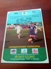 ФК Псков-747 - Волга Тверь. 22 мая 2008 год