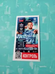 Иртыш Омск - Торпедо Миасс. 19 октября 2024 год - БИЛЕТ