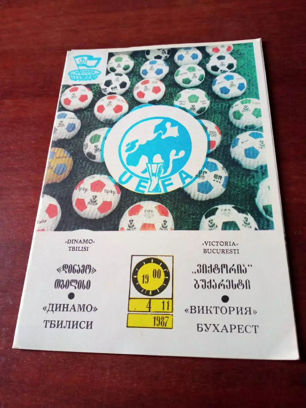 Динамо Тбилиси - Виктория Бухарест. 4 ноября 1987 год