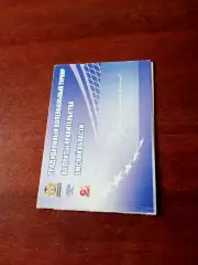 Турнир на призы правительства Омской области, 2010 год - Пригласительный