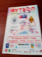 Кубок России. Квант Обнинск - Кайрат Москва. 14 июля 2021 год