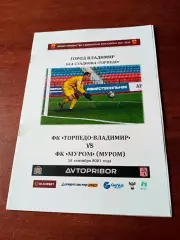 Торпедо Владимир - ФК Муром. 14 сентября 2021 год