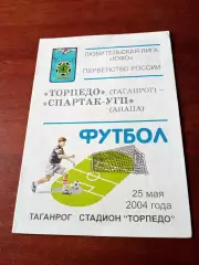 Торпедо Таганрог - Спартак-УГП Анапа. 25 мая 2004 год