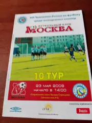 ФК Москва - ФК Ростов. 23 мая 2009 год