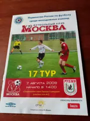ФК Москва - Рубин Казань. 7 августа 2009 год