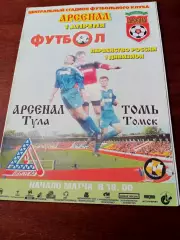 Арсенал Тула - Томь. 1 апреля 2001 год
