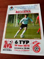 ФК Москва - Спартак-2 Москва. 26 мая 2010 год