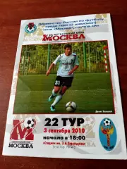 ФК Москва - Ника-2 Москва. 3 сентября 2010 год