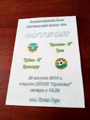 Арсенал-М Тула - Кубань-М Краснодар. 29 августа 2014 год
