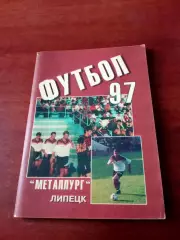 Футбол. Липецк. 1997 год