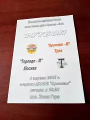 Арсенал-М Тула - Торпедо-М Москва. 4 апреля 2015 год