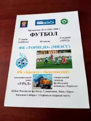 Торпедо Миасс - Брозекс Березовский, Свердловская обл. 27.06.2009 год