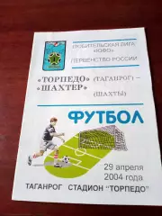 Торпедо Таганрог - Шахтер Шахты. 29 апреля 2004 год