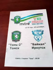 Томь-2 - Байкал Иркутск. 10 октября 2014 год