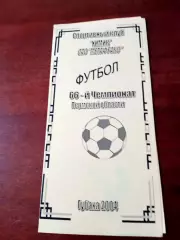 Метафракс Губаха - Амкар-2. 18 сентября 2004 год